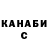 Canna-Cookies конопля Clay Id