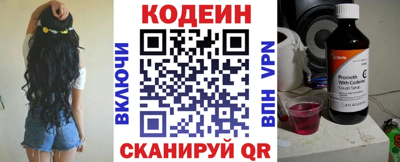 МЕГА маркетплейс  Чудово  Кодеин Purple Drank  цена наркотик 