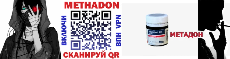 Метадон methadone где продают наркотики МЕГА онион Чудово