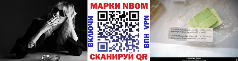 shop формула  Чудово  Марки N-bome 1500мкг 